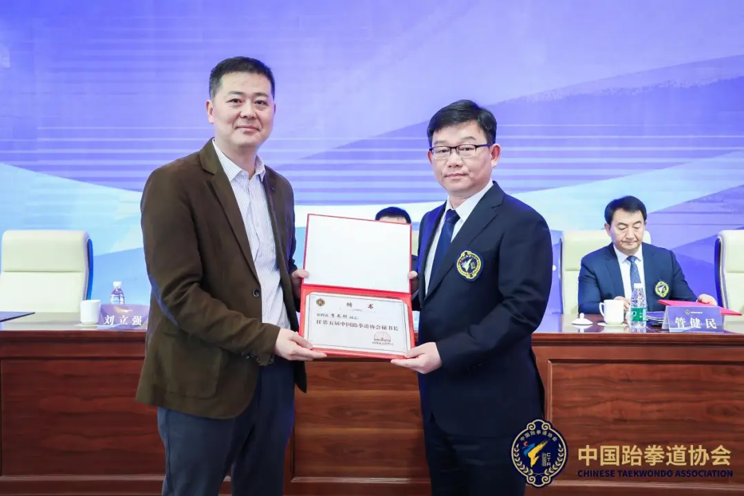 第五届中国跆拳道协会会员代表大会在京召开,选举产生新一届协会领导机构(图16) 图片