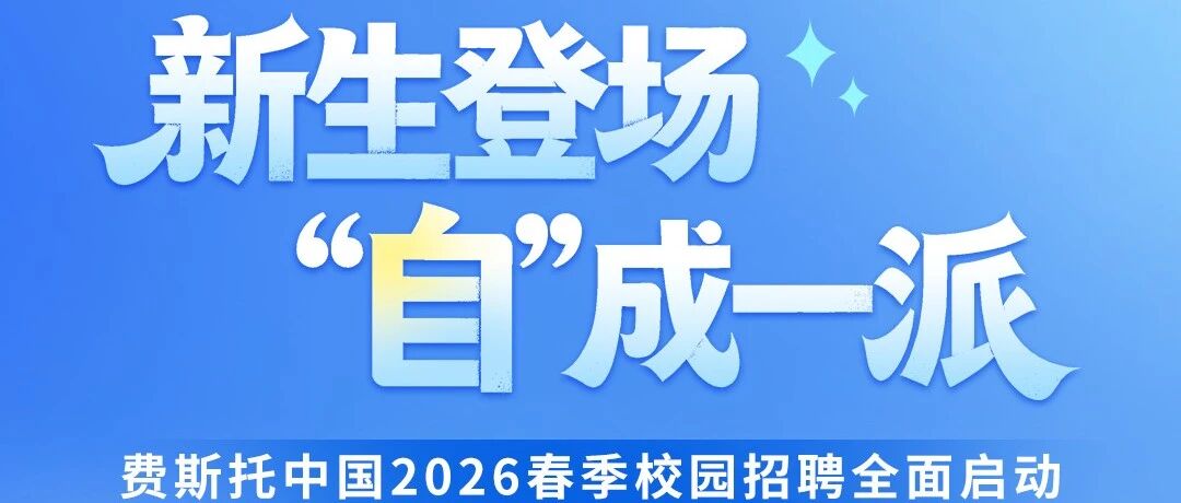 26届校招
