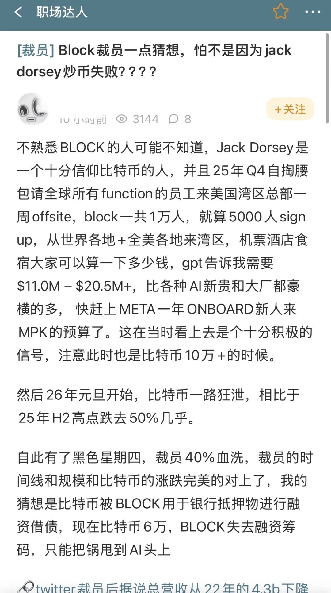 图源一亩三分地APP 版权属于原作者