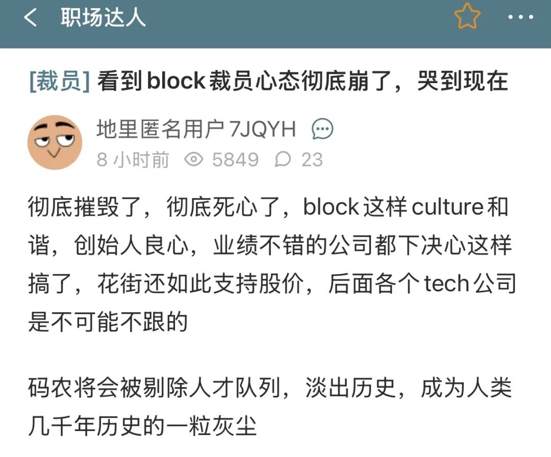 图源一亩三分地APP 版权属于原作者