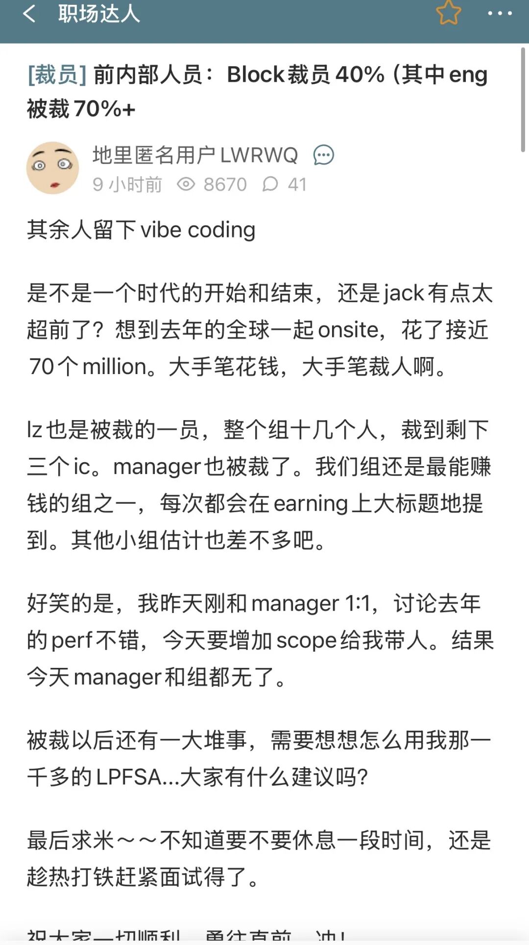 图源一亩三分地APP 版权属于原作者
