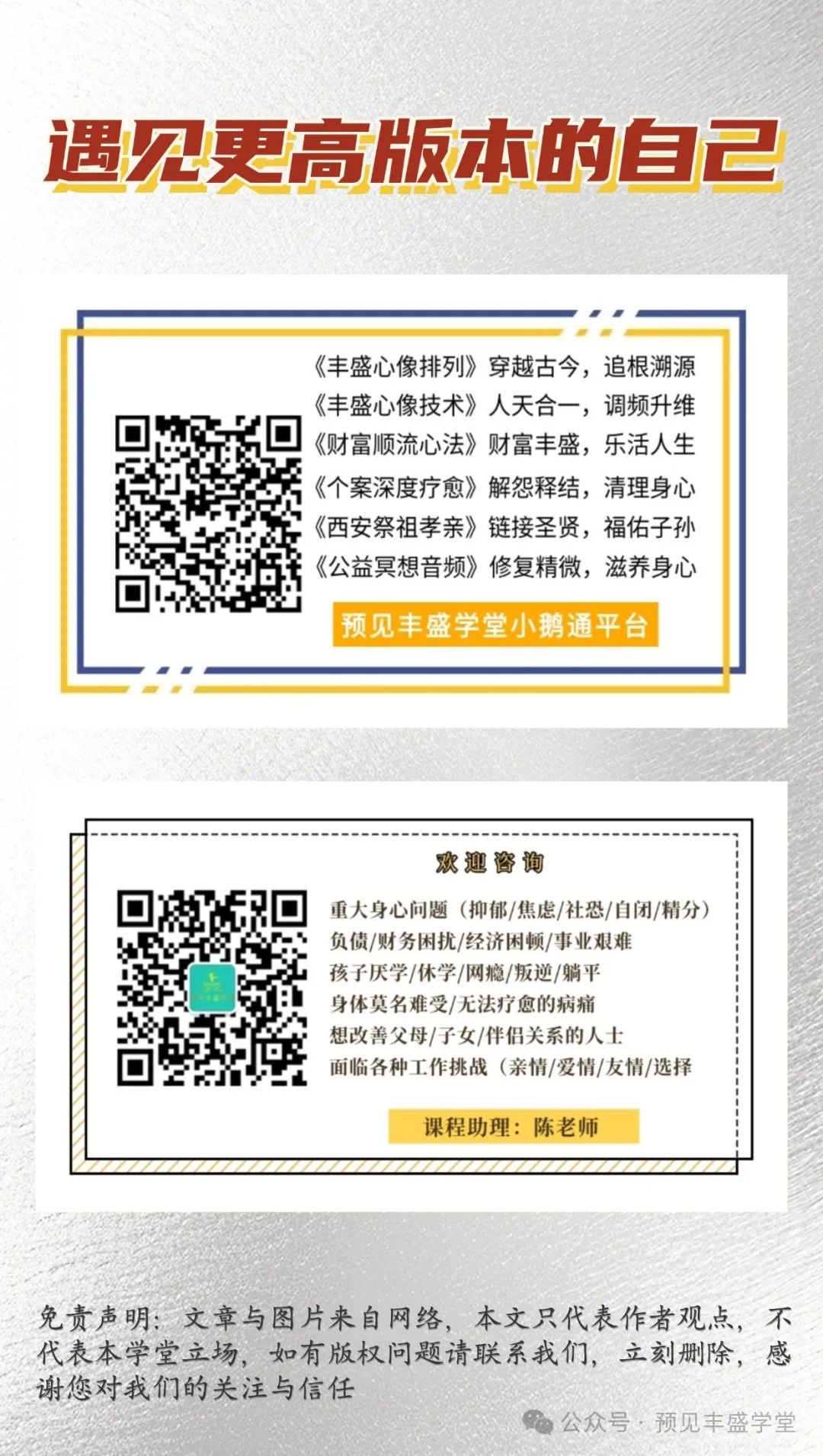 真正开悟的人是活成能量管道,真正开悟的人，是把自己活成一根能量管道，允许万事万物..
