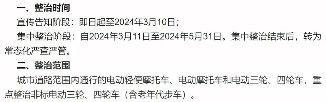 严查严管!6月1日起,多地电动车管理政策又有新变化!