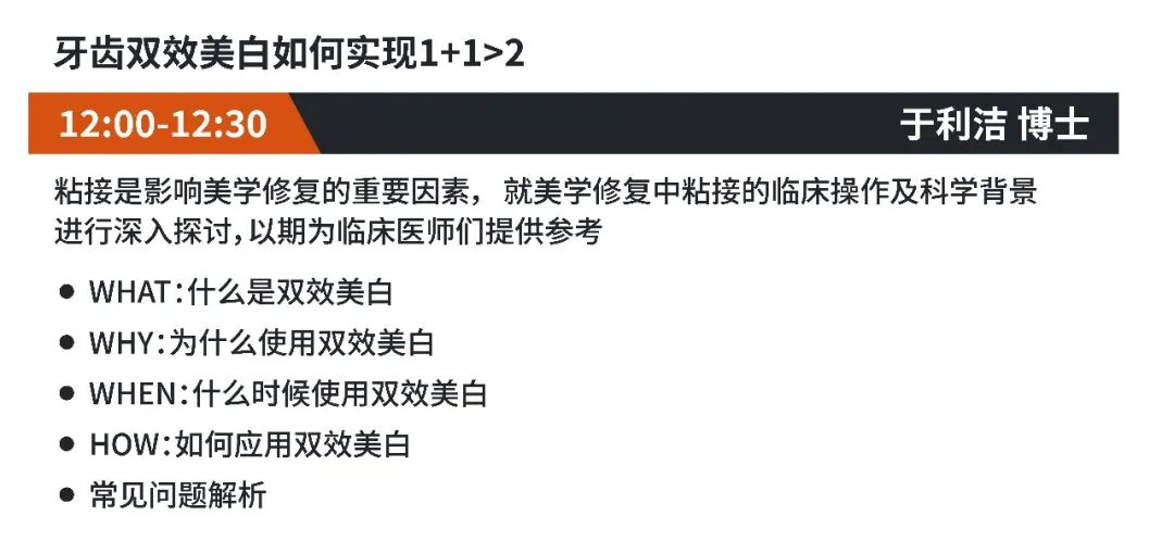 口腔光固化灯是什么光2026华南展口腔展会全新产品双效美白、VALO光固化灯来袭！更多修复抛光产品体验尽在20.2 D03_https://www.jmylbn.com_新闻资讯_第9张