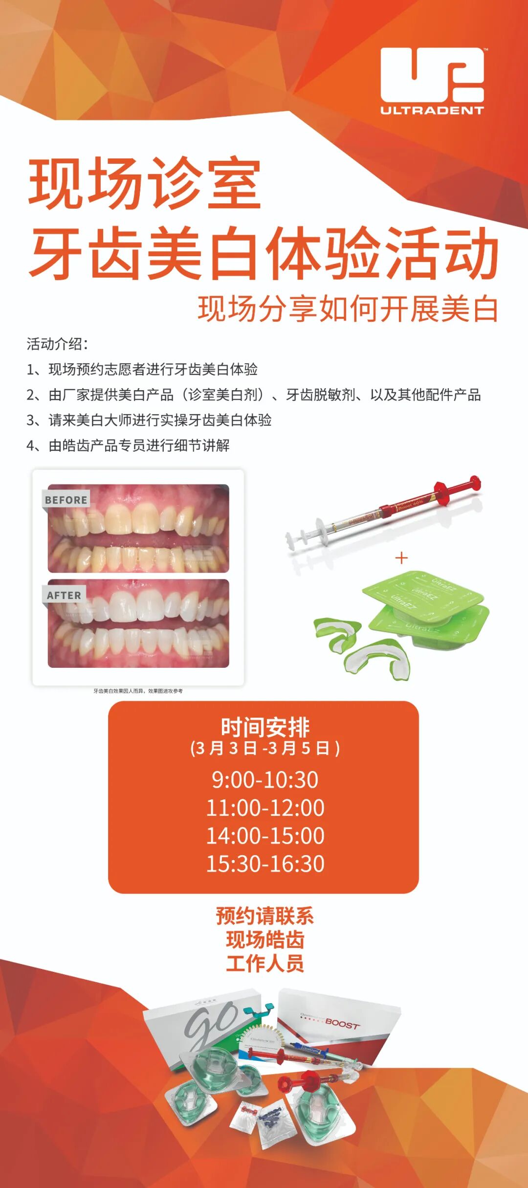 口腔光固化灯是什么光2026华南展口腔展会全新产品双效美白、VALO光固化灯来袭！更多修复抛光产品体验尽在20.2 D03_https://www.jmylbn.com_新闻资讯_第13张