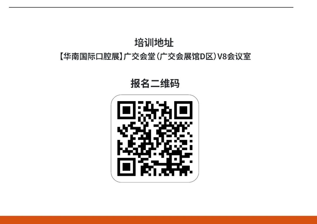 口腔光固化灯是什么光2026华南展口腔展会全新产品双效美白、VALO光固化灯来袭！更多修复抛光产品体验尽在20.2 D03_https://www.jmylbn.com_新闻资讯_第10张