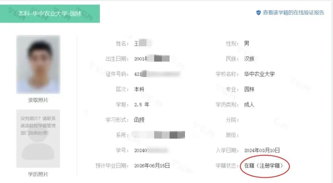 学信网学籍查询的步骤是什么?目前可查学籍的有哪些院校?