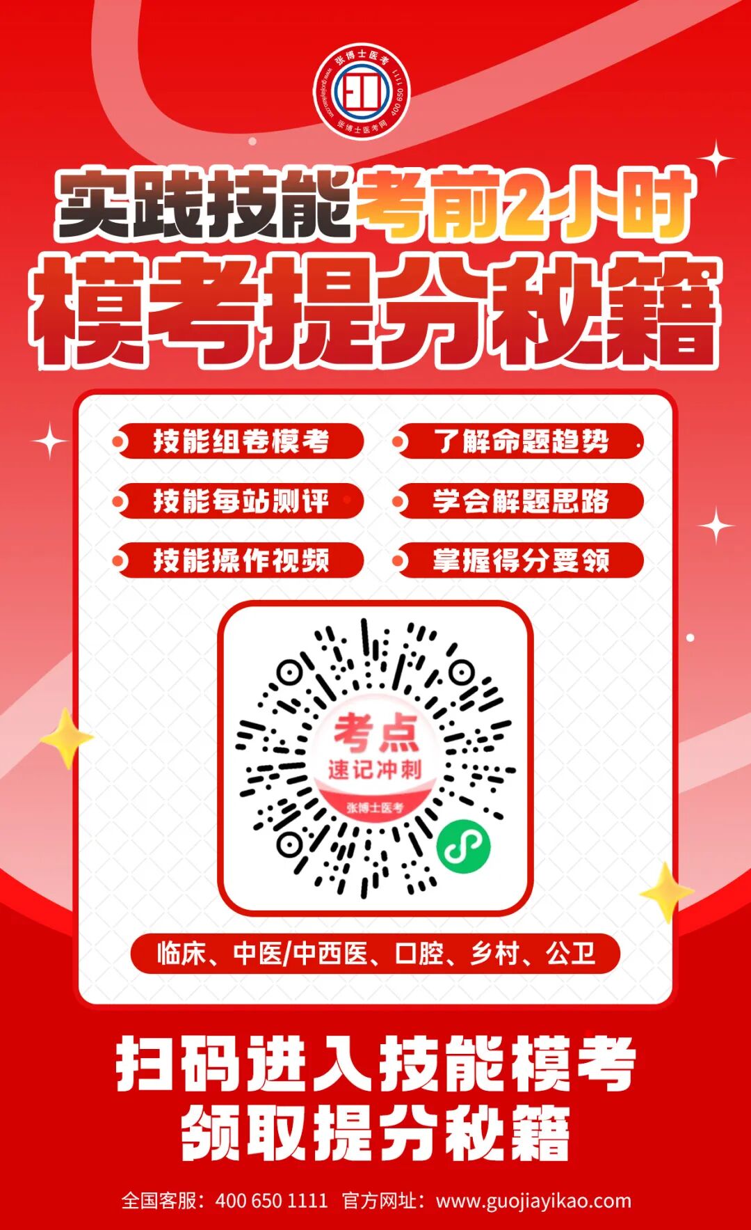 考前2小时.jpg
