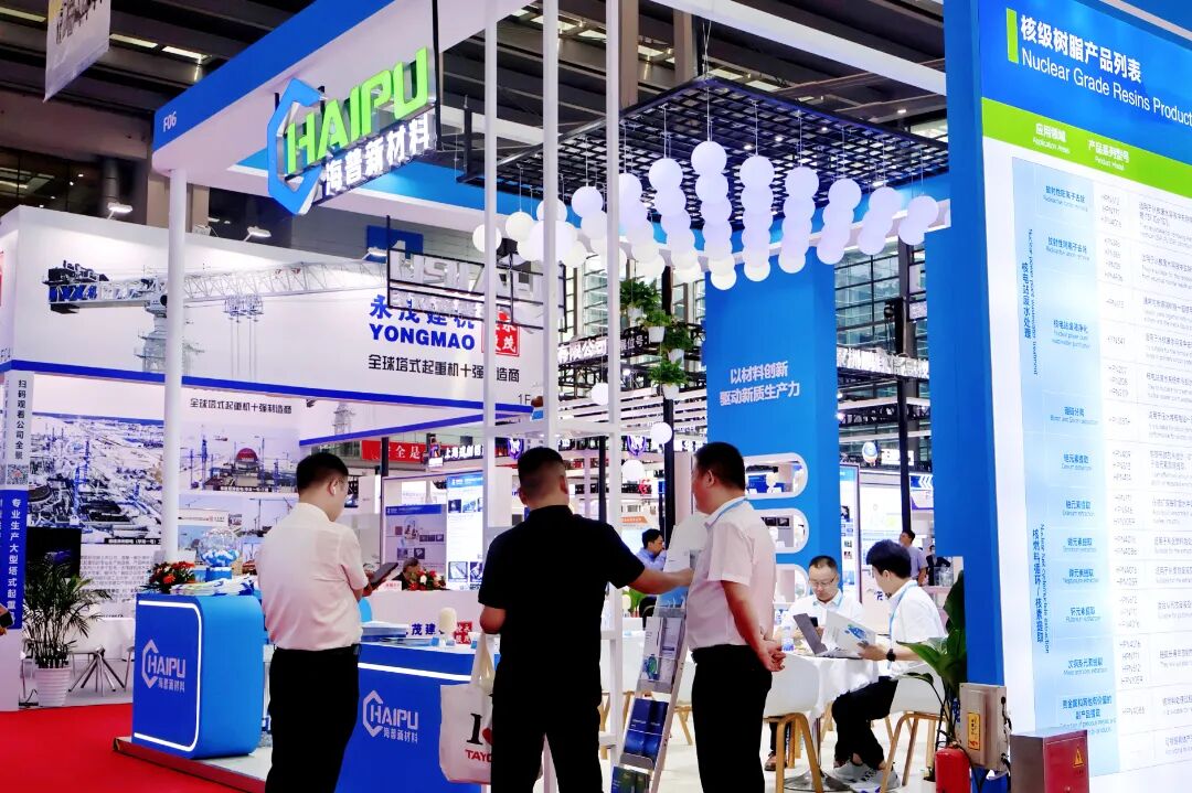 精彩存檔！海普新材料2024深圳核博會(huì)精彩瞬間，盡在此篇！