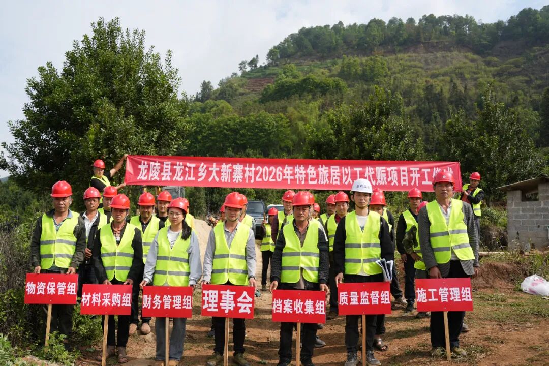 龙江这个项目开工，让217名村民“当家”__龙江这个项目开工，让217名村民“当家”