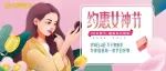 万千宠爱丨女神节福利已送达，请点击查收→
