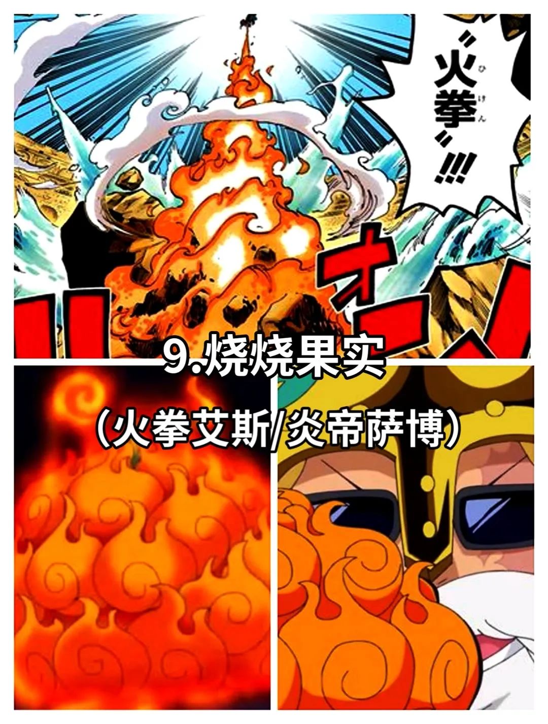 最便宜的恶魔果实
