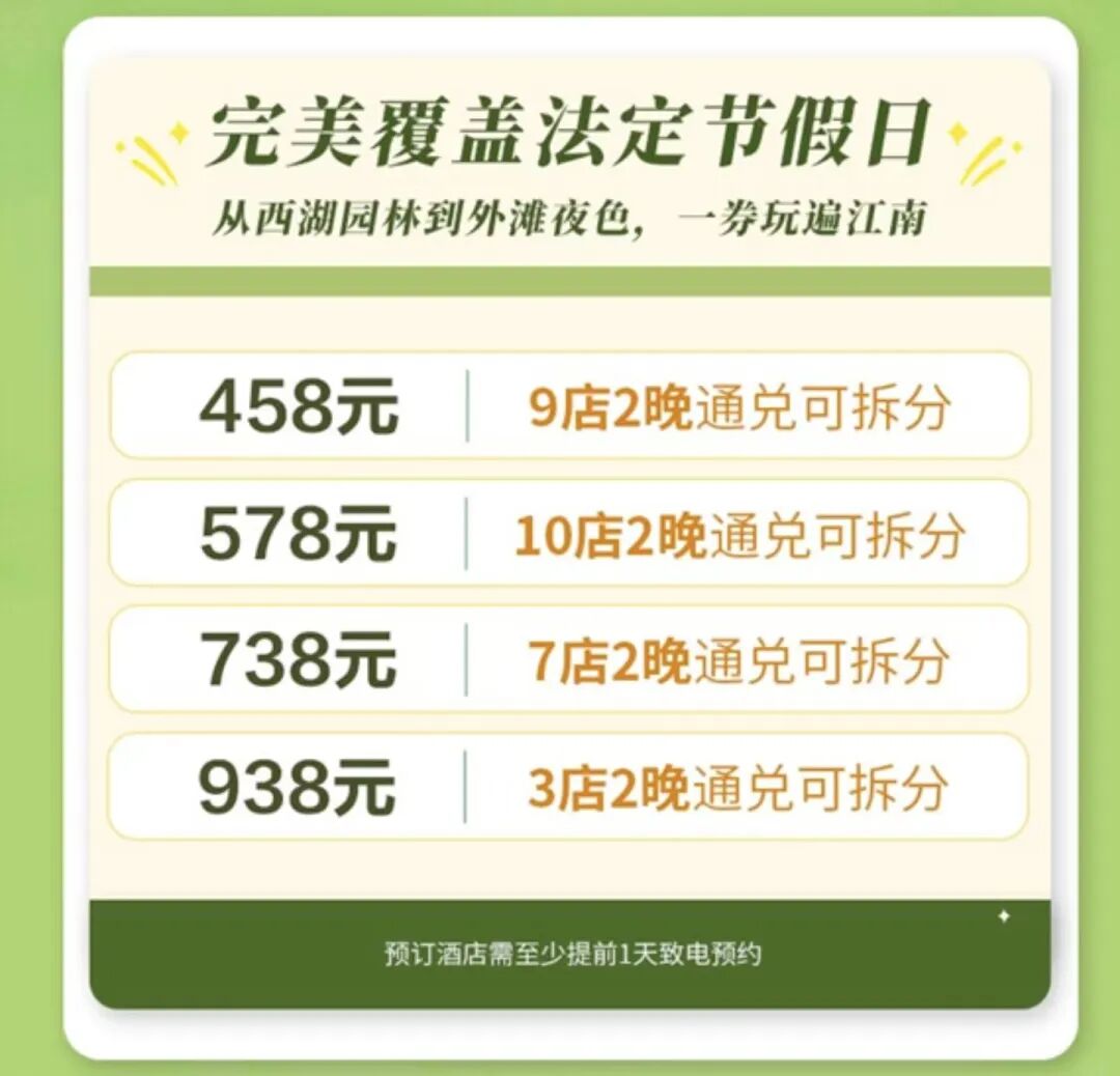 全国多地万达酒店暑期大促 高星酒店200元起暑假不加价国庆可用