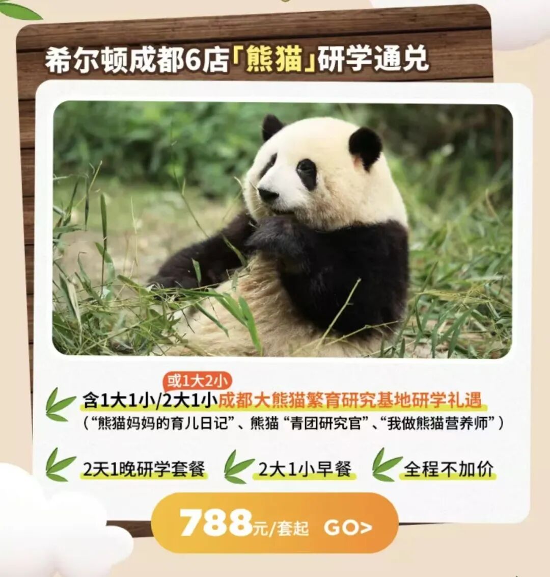 飞猪暑期酒店大促 普吉岛Club Med国庆不加价 万豪通兑2晚688起