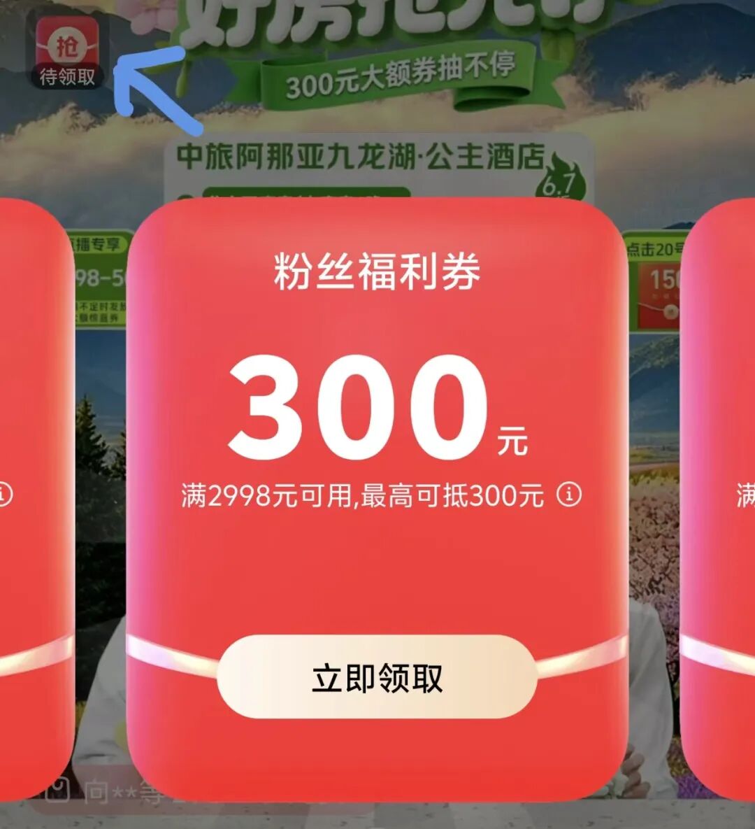 上海漕河泾万丽酒店824元含双早送自助晚餐及行政待遇暑假不加价