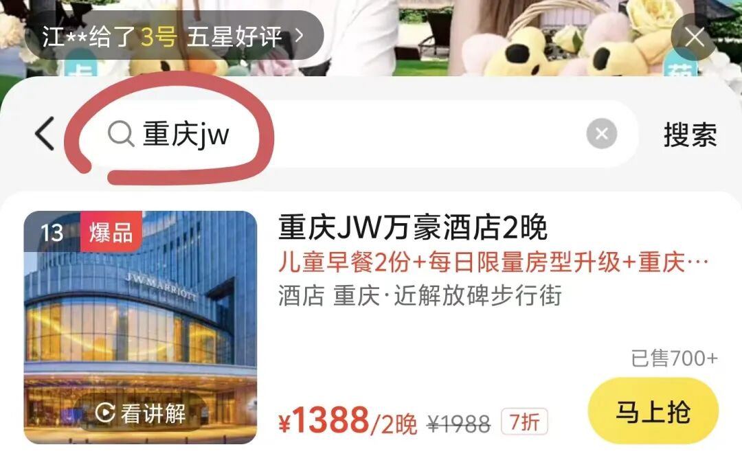 杭州重庆厦门上海高端酒店套房大促，暑假不加价赠行政待遇及门票