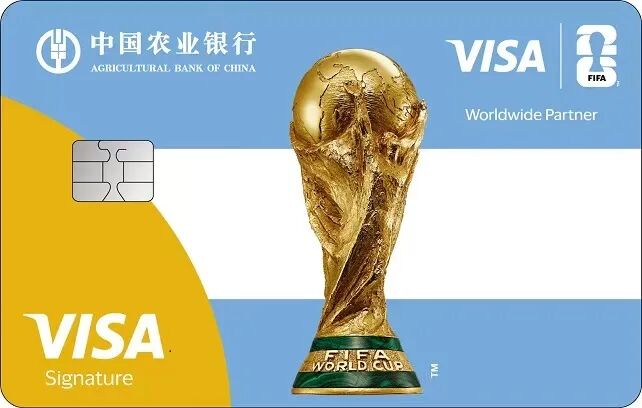 农行Visa全球支付尊享白金卡 0年费无限次境外贵宾厅 商旅新卡