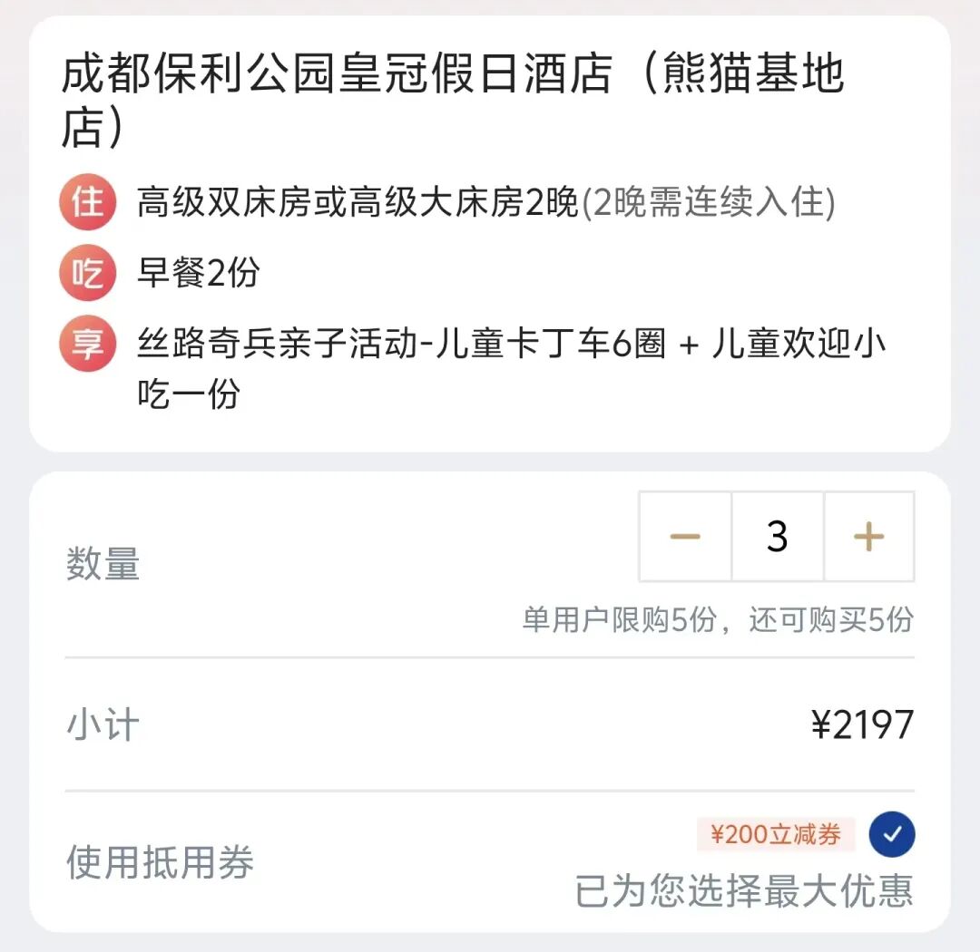 美团酒店大额券1998减300 2998减400 暑期不加价全国多地可用免费退