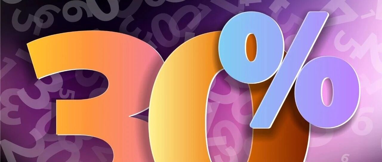 网易严选10周年大促：多重优惠叠加3-5折，Pro会员周二88折再省