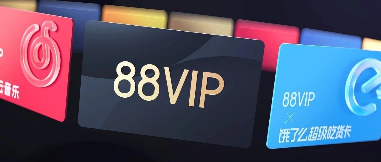 88VIP免费领锦江金卡 一住升白金 含双早+延迟退房 15个月有效