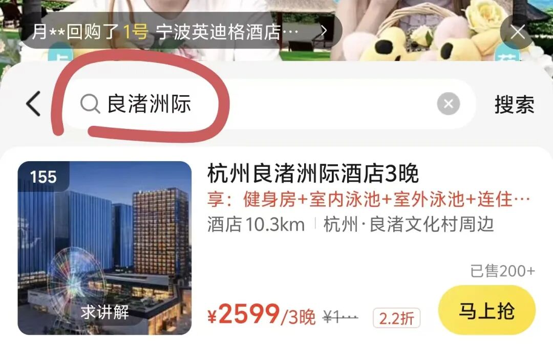 杭州重庆厦门上海高端酒店套房大促，暑假不加价赠行政待遇及门票