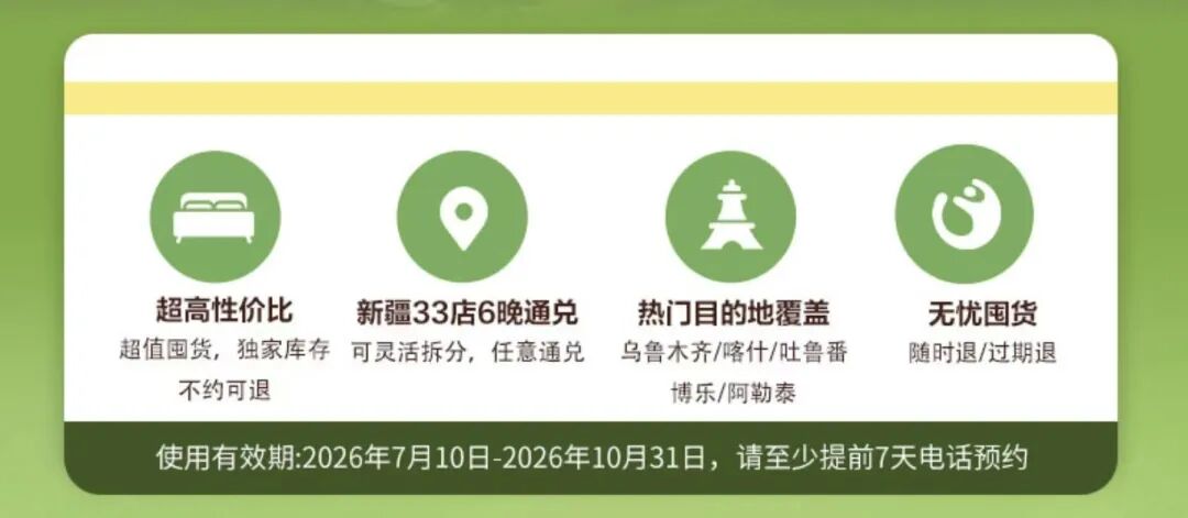 全国多地万达酒店暑期大促 高星酒店200元起暑假不加价国庆可用