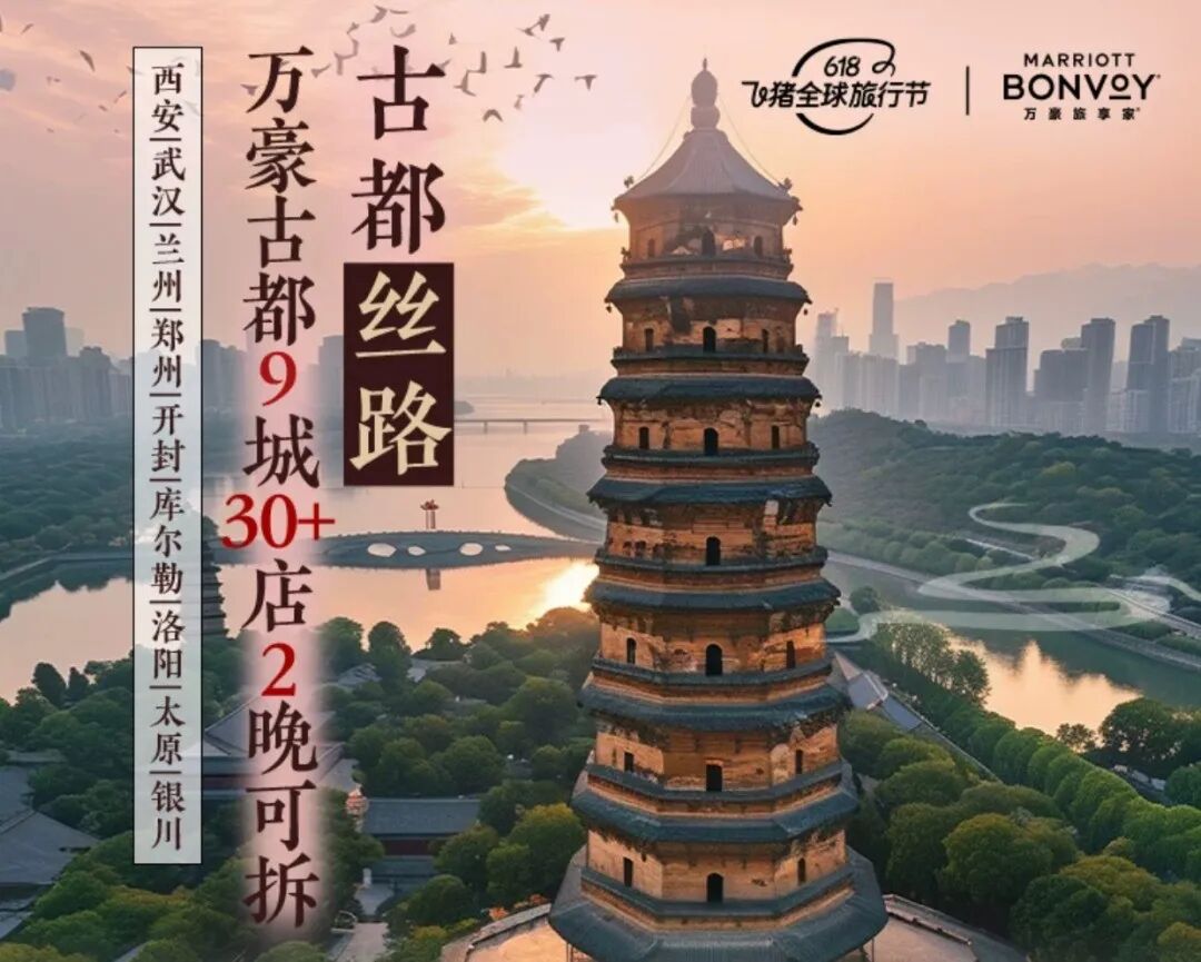 飞猪暑期酒店大促 普吉岛Club Med国庆不加价 万豪通兑2晚688起
