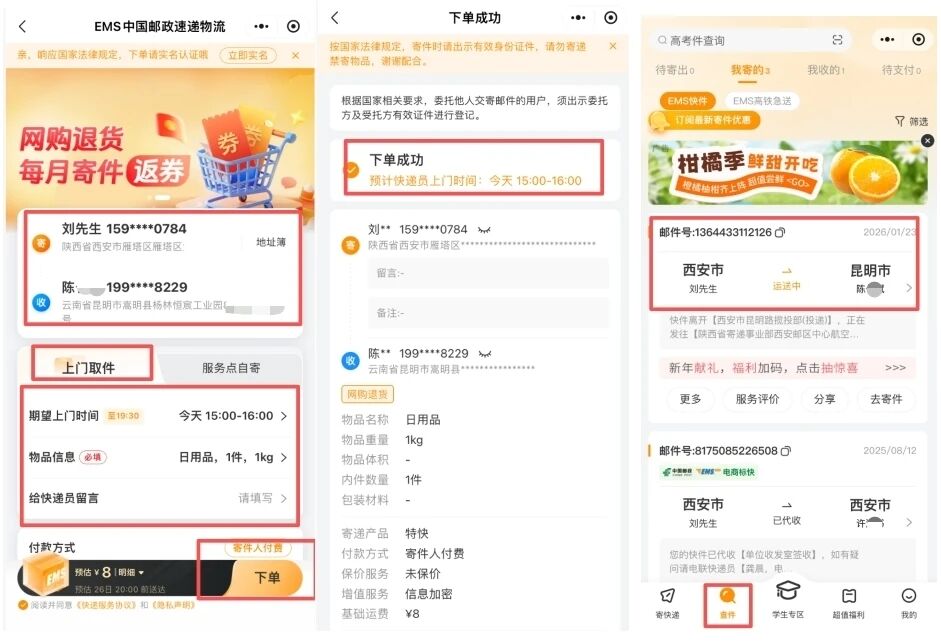 拼多多能买运费险吗