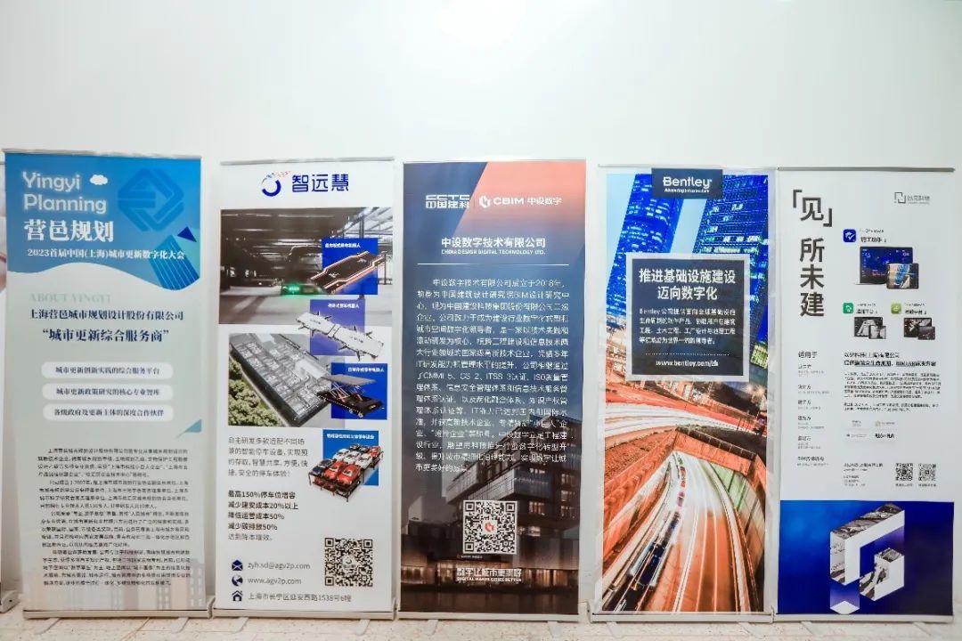向数而行 首届城市更新数字化大会隆重启幕 向数而行 首届城市更新数字化大会隆重启幕