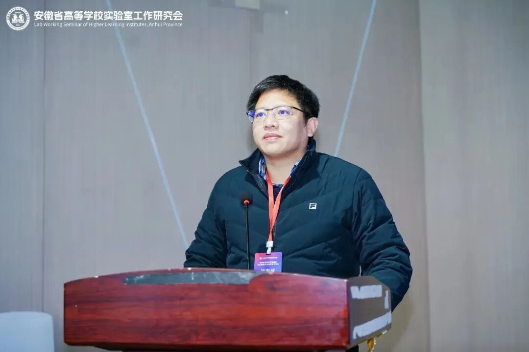 安徽省高等學(xué)校實驗室工作研究會2024年學(xué)術(shù)年會圓滿落幕