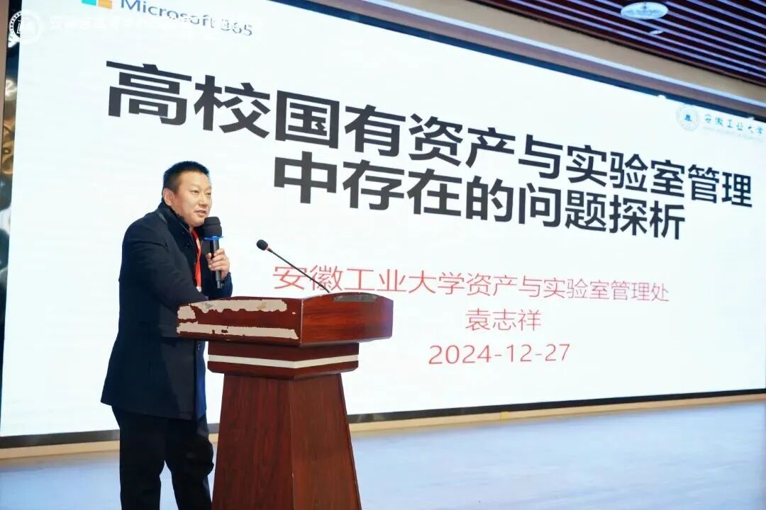 安徽省高等學(xué)校實驗室工作研究會2024年學(xué)術(shù)年會圓滿落幕