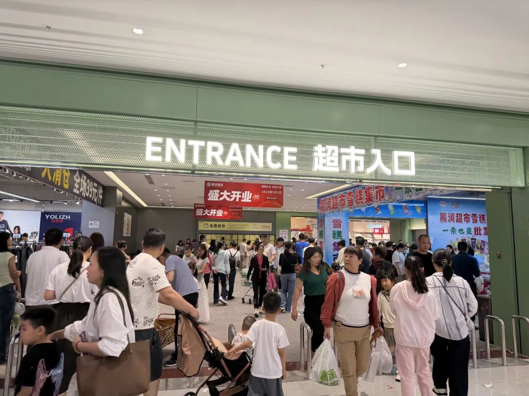在商场超市内，客流络绎不绝。清远日报记者 吴畏 摄