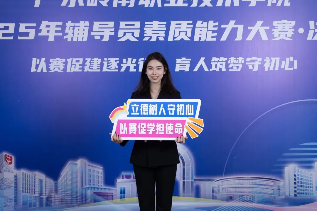 广东岭南职业技术学院智能制造学院辅导员黎远媛。通讯员供图