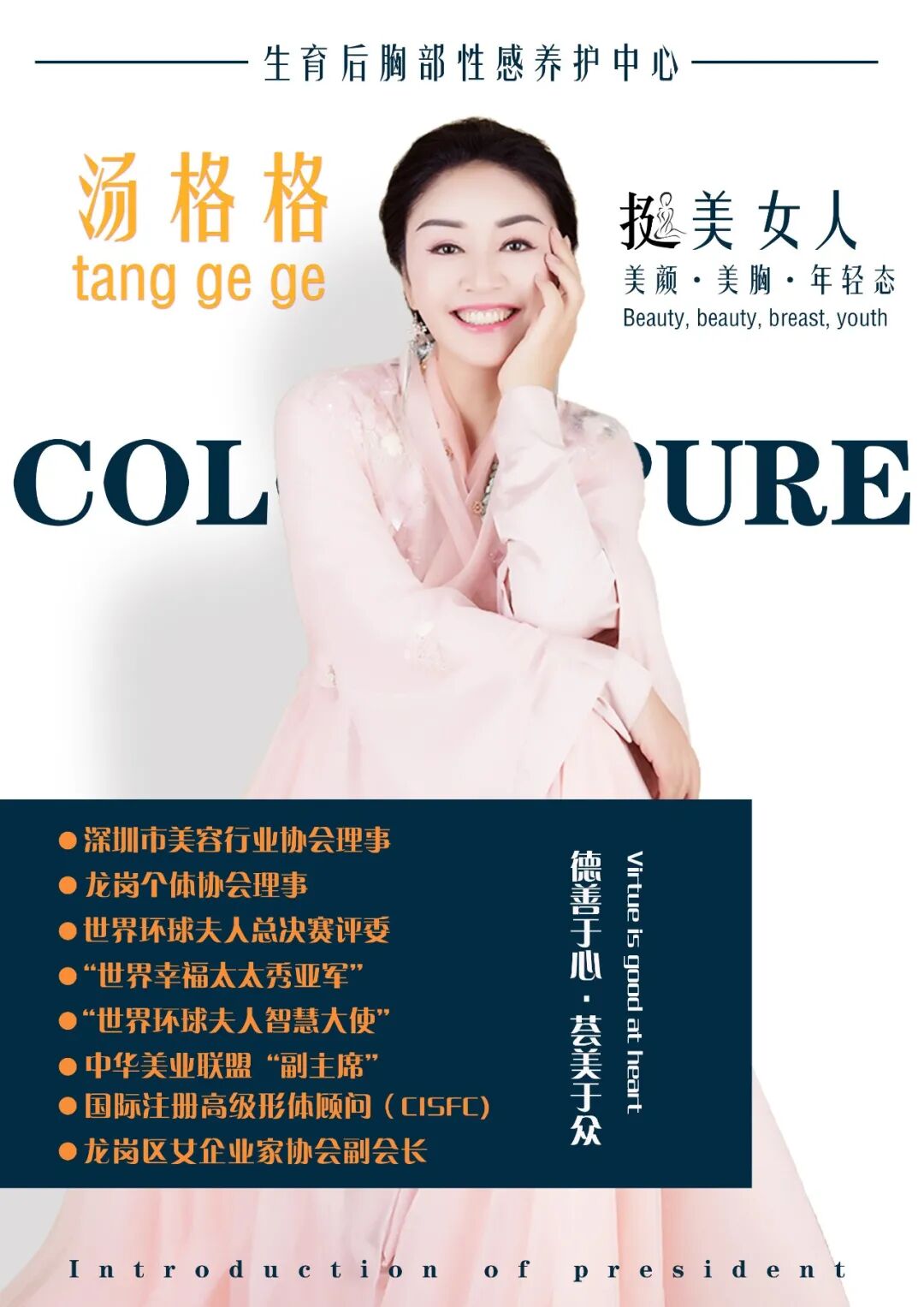 【Somaderm凝胶】荷尔蒙，健康机体及精神的守护神！