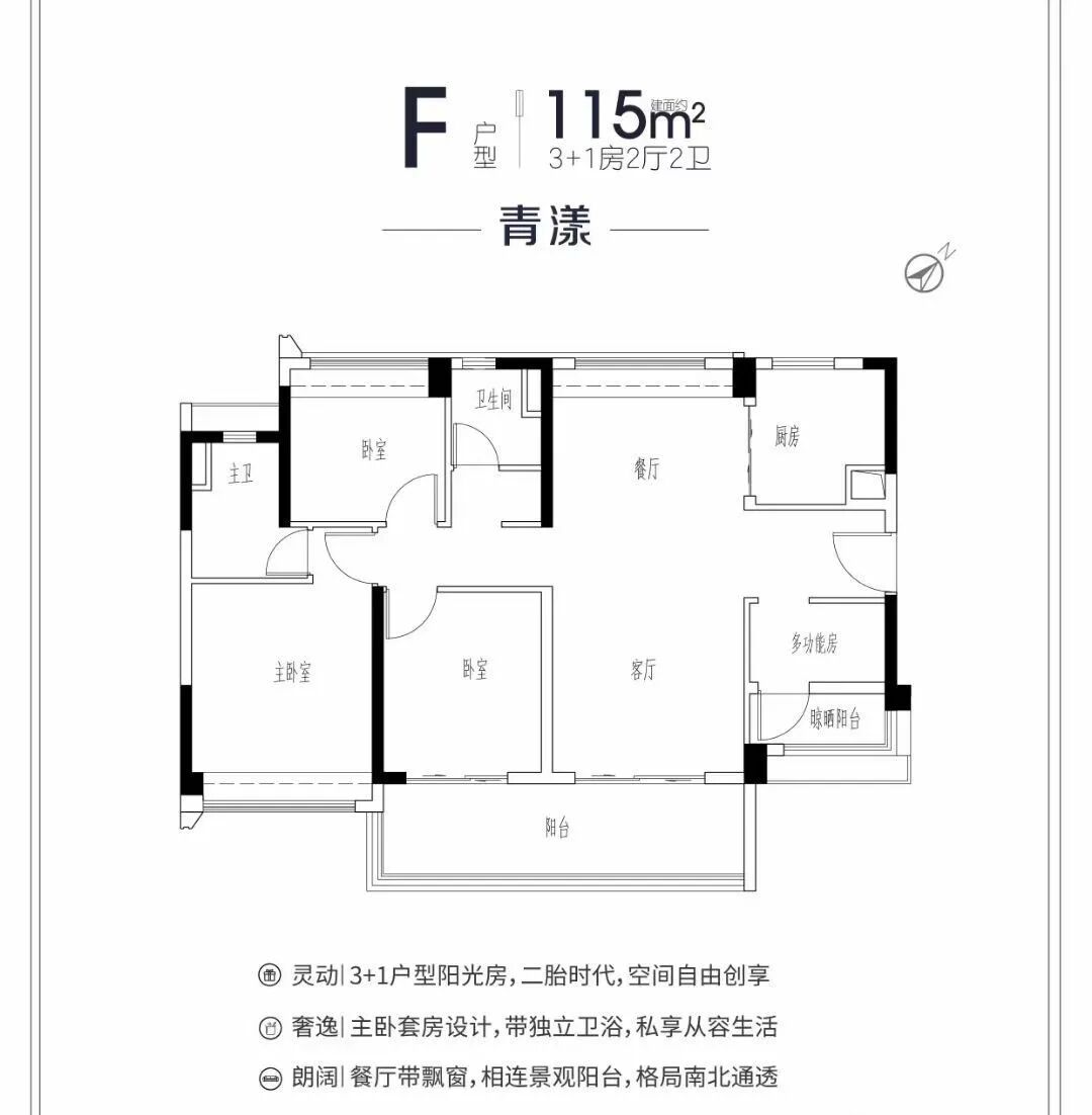保利罗兰国际加推10座，*后一栋小户型