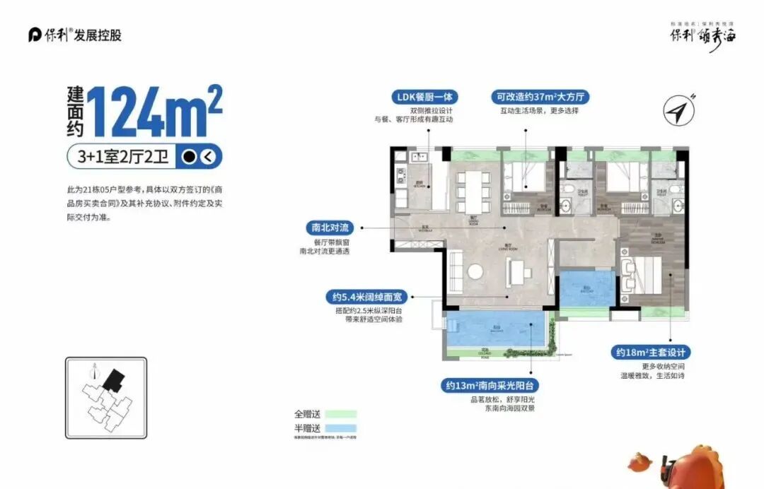 番禺不限购，保利领秀海评测：加推10套一口价，17X万起！