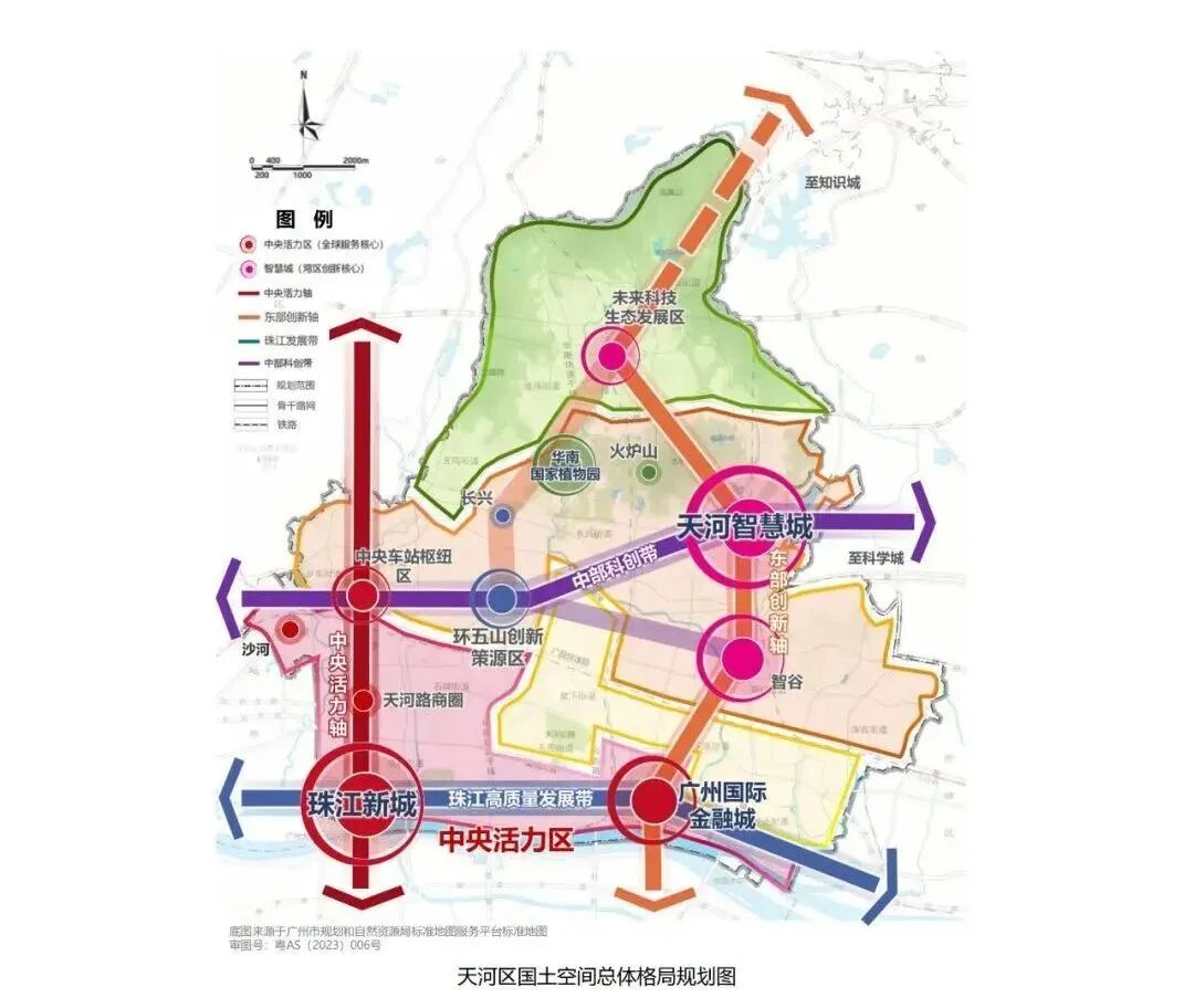 新政落地，买入天河窗口期已打开，珠江新城首期45万！