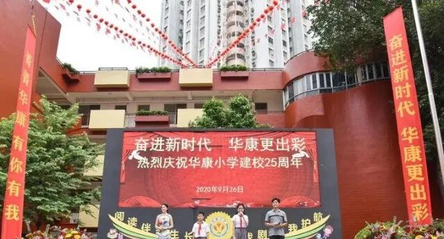 天河二手房华康小学，幼小初都在家门口的学位房到底怎么样？