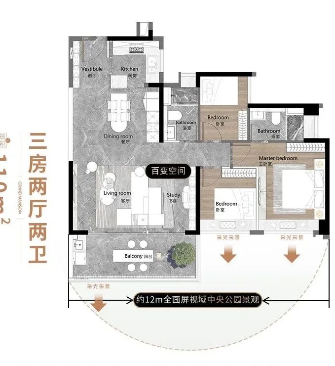 番禺越秀大学城和樾府加推11座，本月官宣学校？