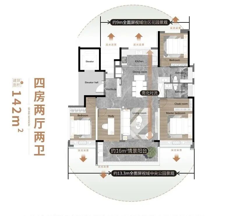 番禺越秀大学城和樾府加推11座，本月官宣学校？