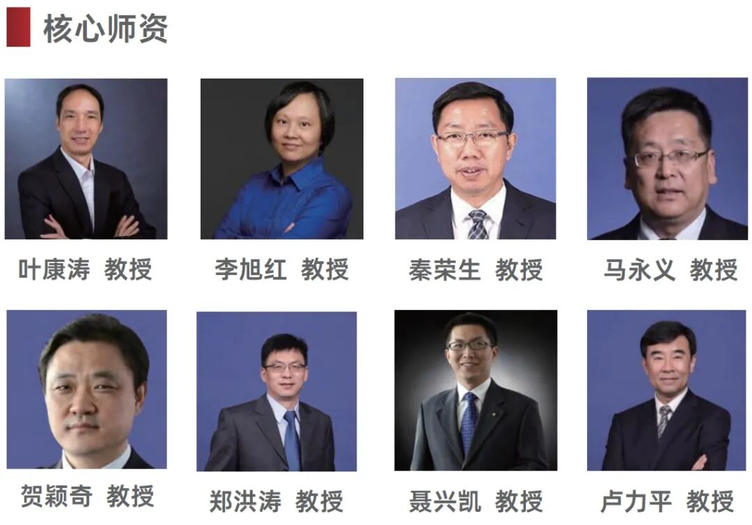 【招生简章】2024年北京国家会计学院高级管理会计师能力水平项目(战略、风险级)招生简章