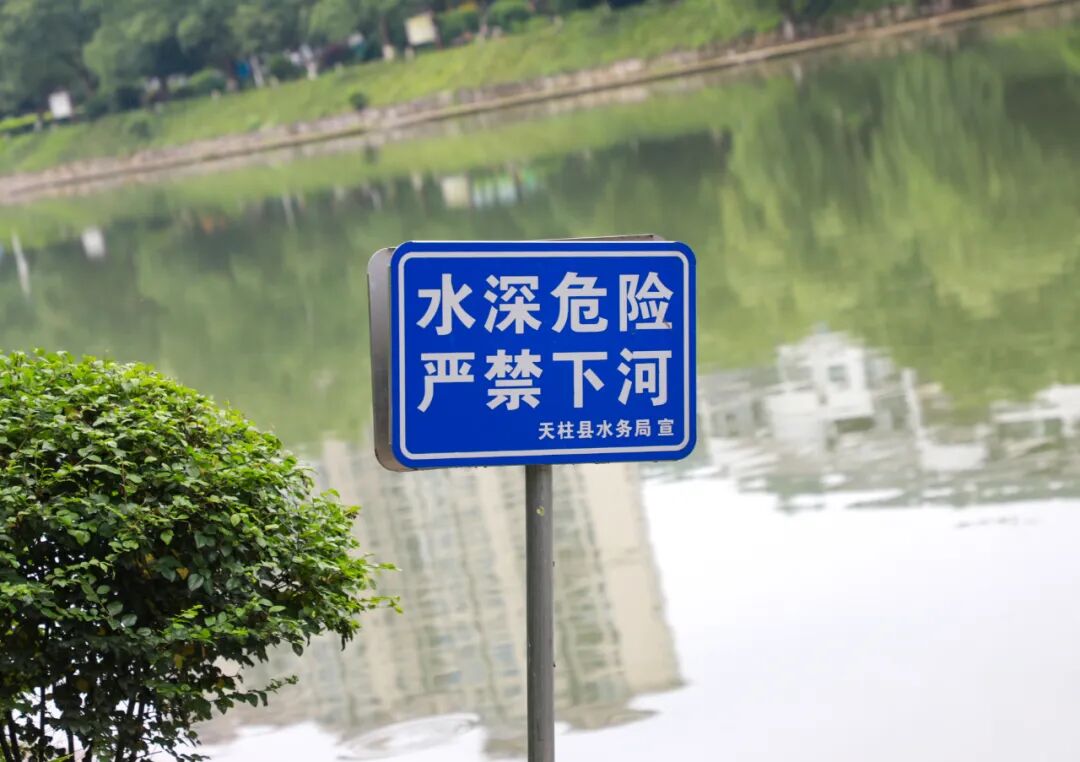 县水务局整合资金16万余元,在这些点位统一设置了169块醒目的警示牌