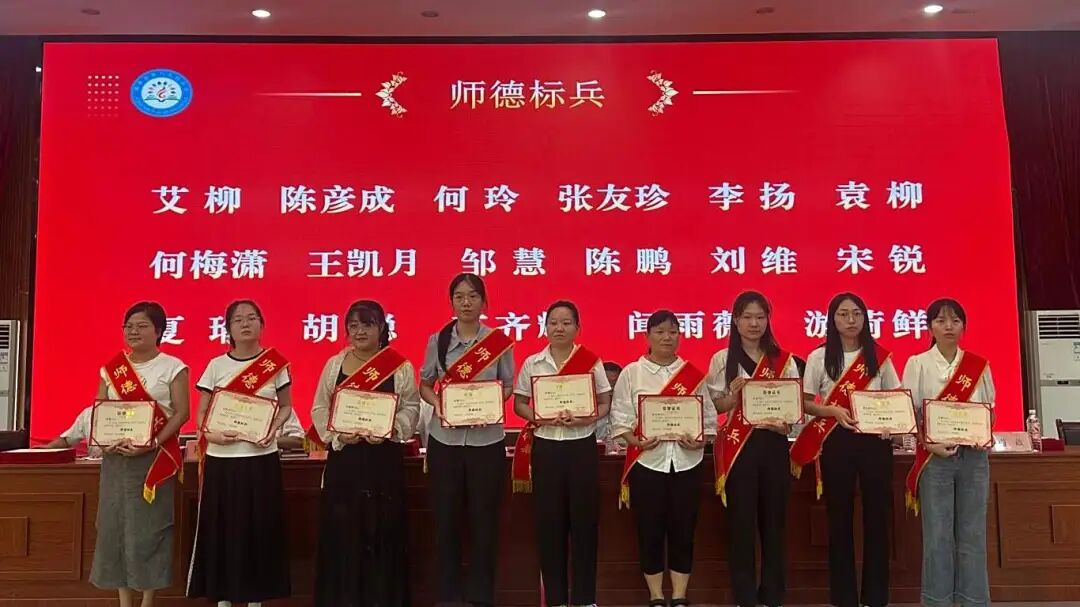 师德标兵1.jpg