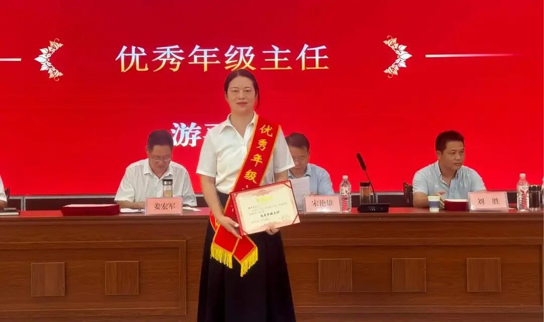 优秀年级主任.jpg