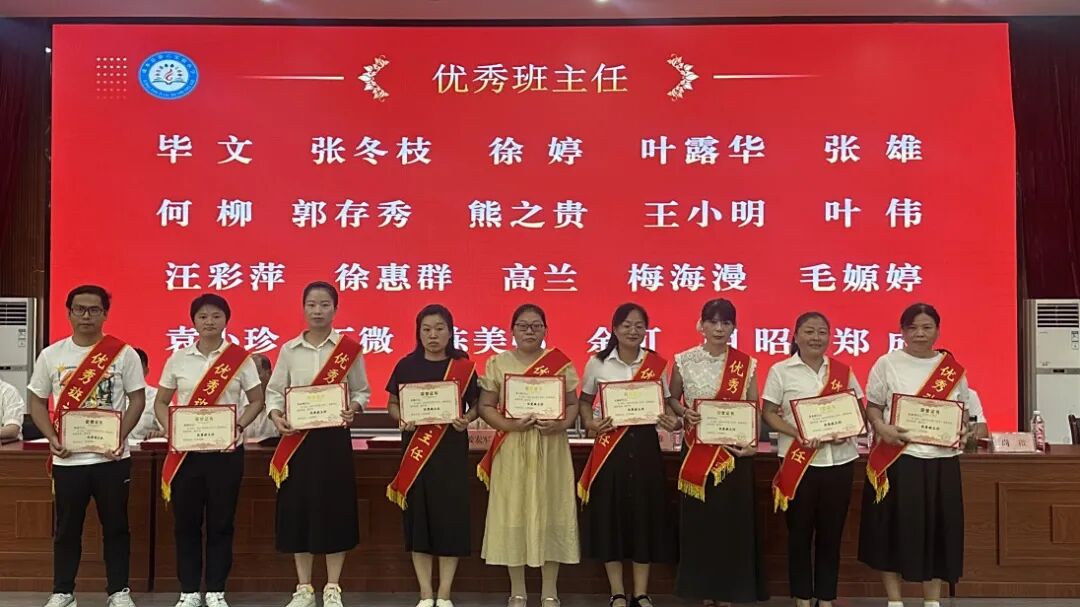 优秀班主任2.jpg