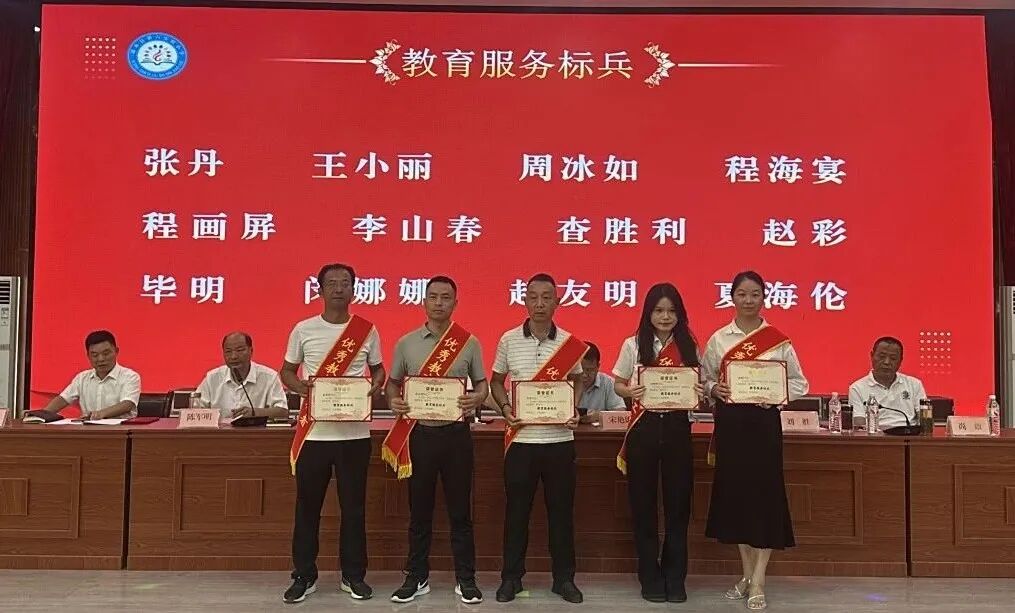 教育服务标兵2.jpg