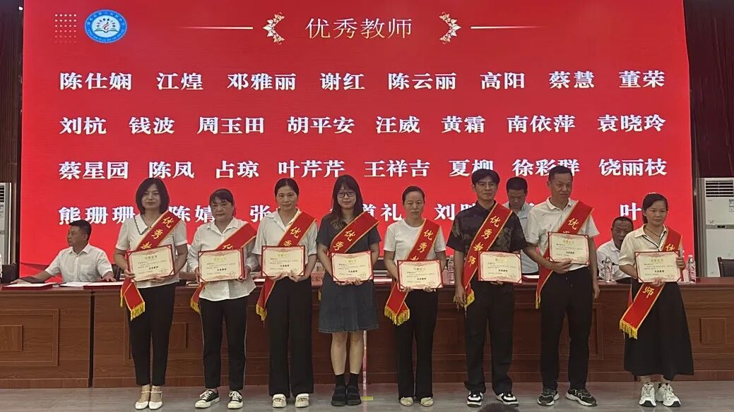 优秀教师1.jpg