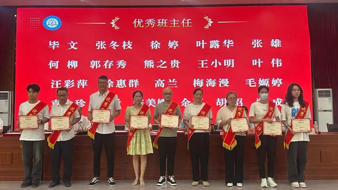 优秀班主任1.jpg