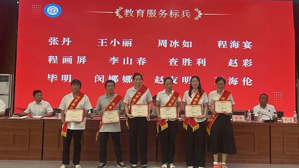 教育服务标兵.jpg