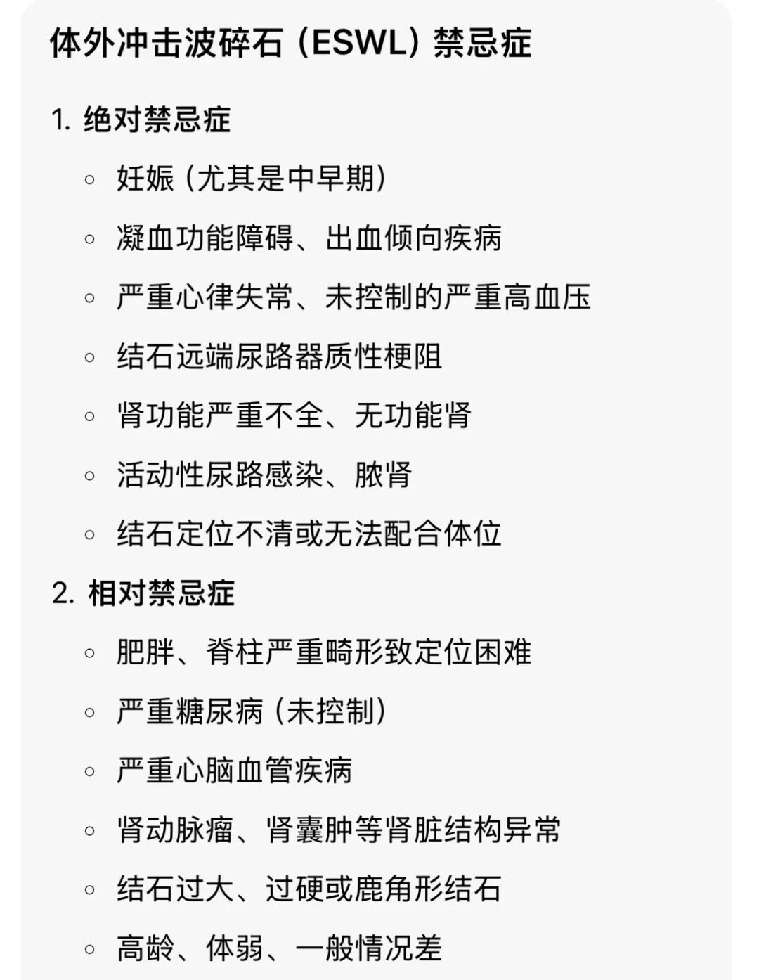 慧康碎石机怎么样【设备升级】永济市医疗集团人民医院全新升级——慧康WIKKON U200智能体外冲击波碎石机，现已正式投入使用！_https://www.jmylbn.com_新闻资讯_第26张